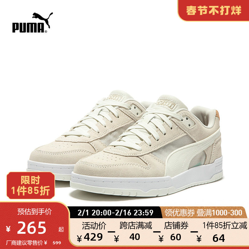 PUMA彪马官方 新款男女同款情侣复古休闲板鞋 RBD GAME 391938