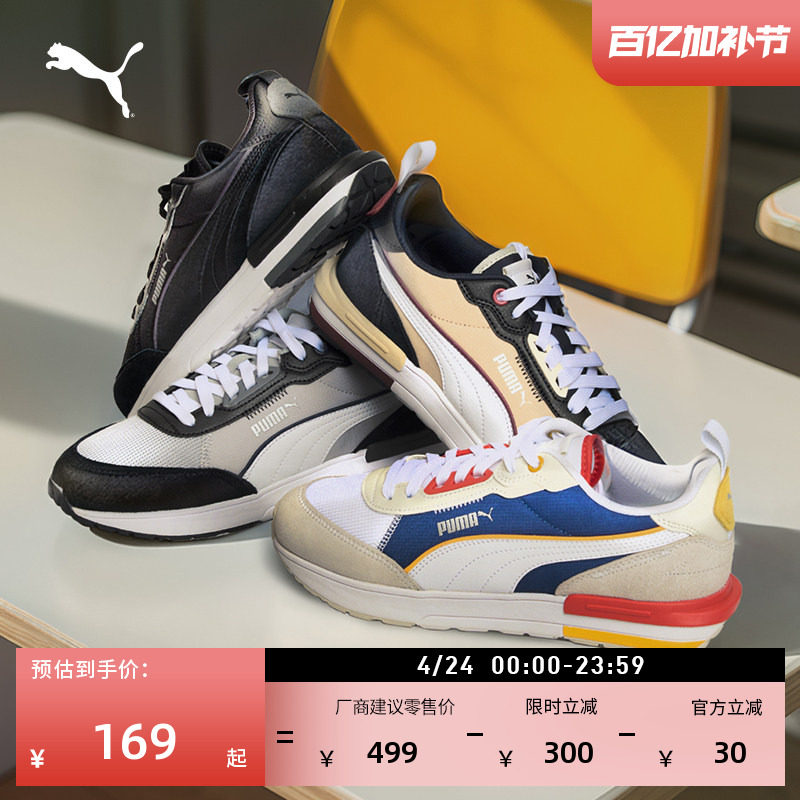 轻便复古跑鞋运动鞋男女PUMA彪马官方新款夏休闲慢跑鞋R22 383462