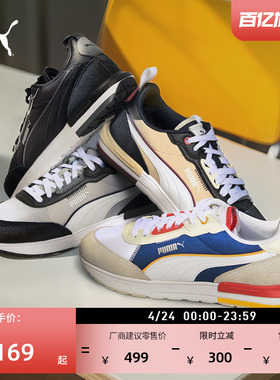 轻便复古跑鞋运动鞋男女PUMA彪马官方新款夏休闲慢跑鞋R22 383462
