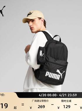 户外旅行大容量黑色双肩包男女PUMA彪马官方学生书包电脑包091191