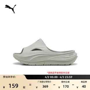PUMA彪马官方室内户外拖鞋 SOFTRIDE400343 男女款 厚底沙滩运动凉鞋
