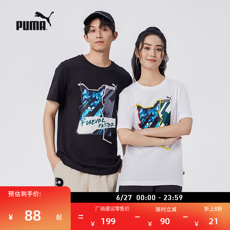 纯棉宽松印花休闲短袖T恤男女同款PUMA彪马夏季运动上衣686395