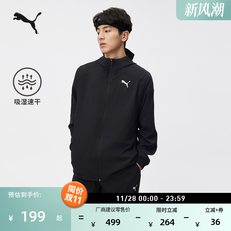 轻量健身训练夹克外套男PUMA彪马