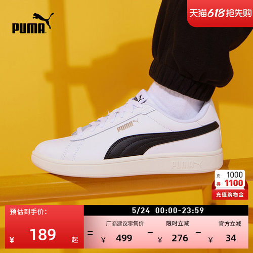 经典复古小白鞋休闲板鞋PUMA彪马