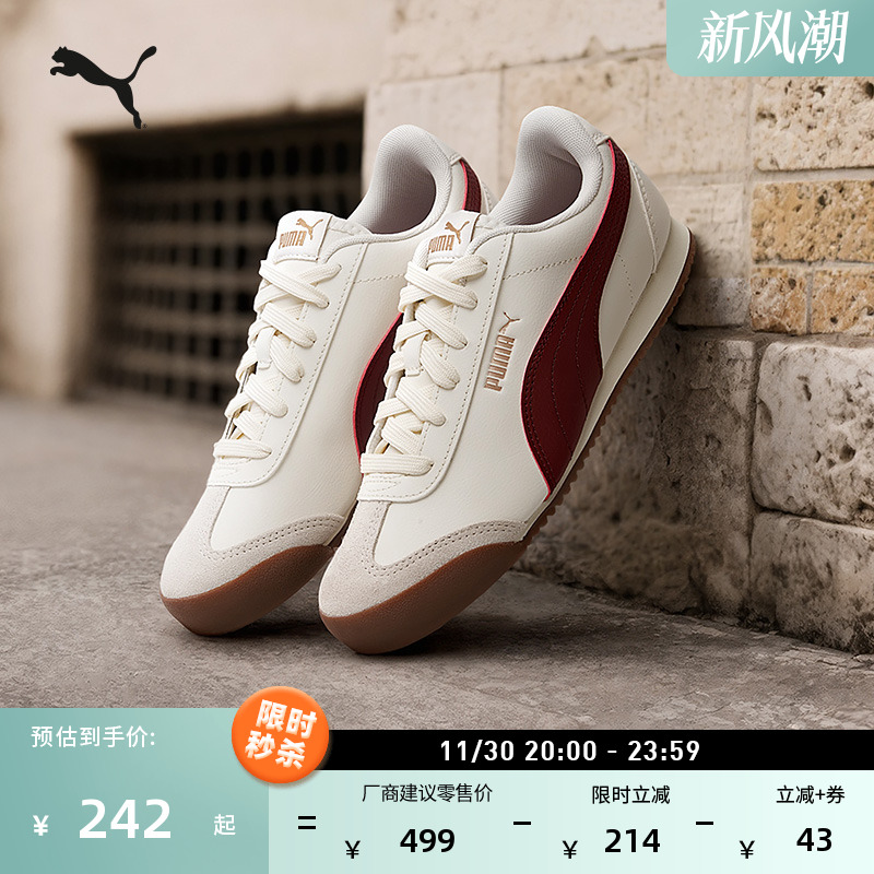 复古红运动薄底鞋阿甘鞋PUMA彪马