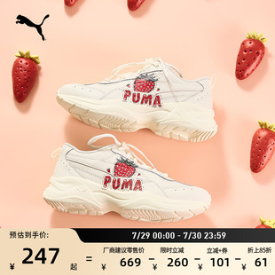 女子PUMA彪馬運動T頭鞋 老爹鞋 增高草莓涂鴉厚底鞋 CILIA403079