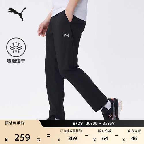吸湿速干轻薄运动长裤男PUMA彪马