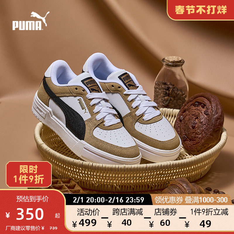 PUMA彪马官方 新款男女同款复古休闲板鞋 CA PRO MIX 385688