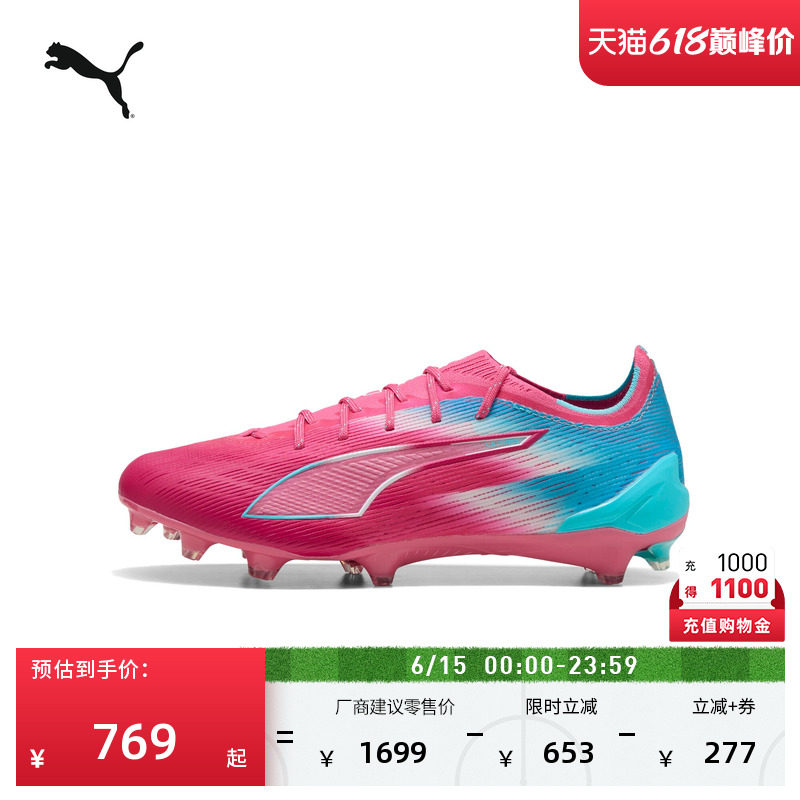 FG鞋钉训练足球鞋男女款PUMA彪马官方天然草坪钉鞋ULTRA6 108763