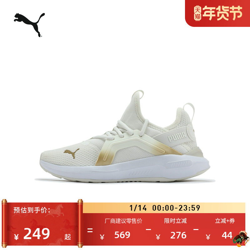 缓震防滑透气网面轻便回弹跑步鞋女PUMA彪马慢跑健步运动鞋310473