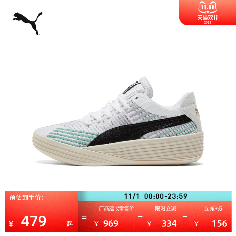 哈利伯顿同款缓震实战篮球鞋男女PUMA彪马低帮运动鞋CLYDE 195124