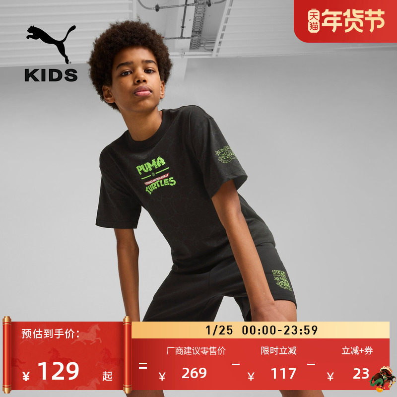 忍者神龟联名|短袖T恤男童PUMA彪马新款夏满印童装运动上衣630086,运动服/休闲服装,运动T恤,淘宝优惠券,粉丝福利购,淘宝优惠卷