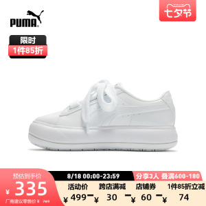 【厚底鞋】PUMA彪马官方 女子漆皮休闲鞋SUEDE MAYU HEART 385967