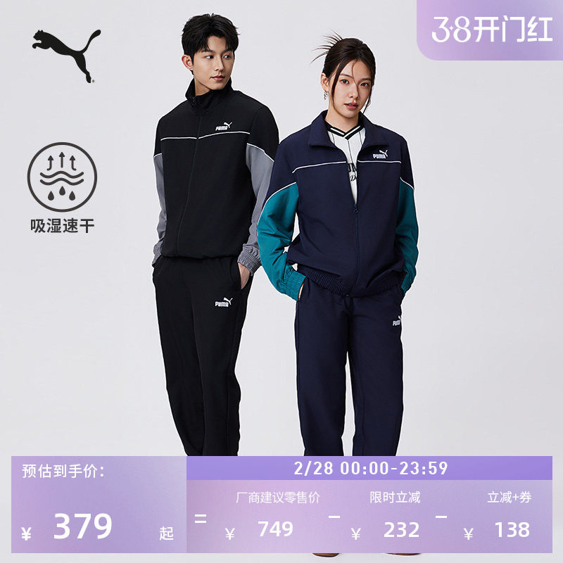 吸湿速干撞色休闲套装男女PUMA彪马官方轻量运动上衣裤子694079