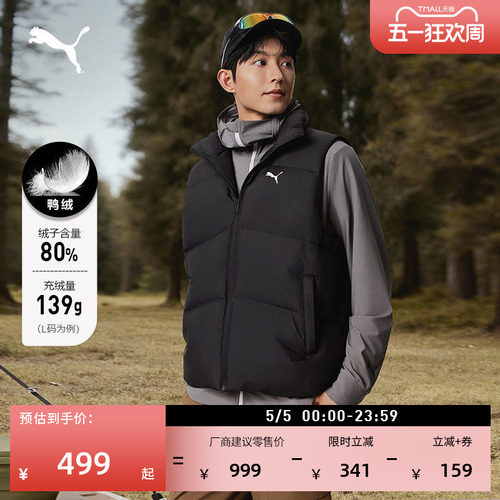 防风拒水80绒羽绒背心PUMA彪马