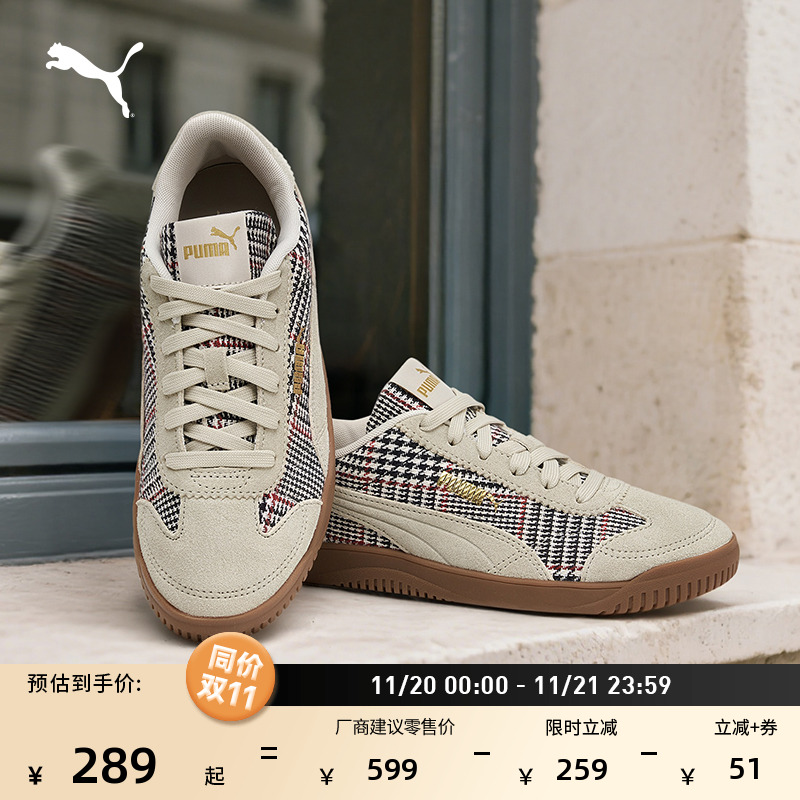 复古足球风薄底休闲鞋男女PUMA彪马格子花呢拼接板鞋 CLUB 405403