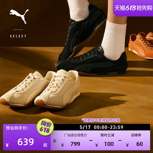 H-STREET薄底鞋T头鞋PUMA彪马