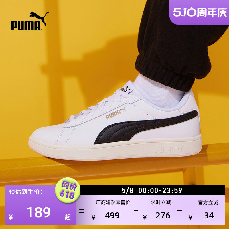 小白鞋|经典休闲板鞋男女PUMA彪马官方春季白色运动鞋SMASH390987