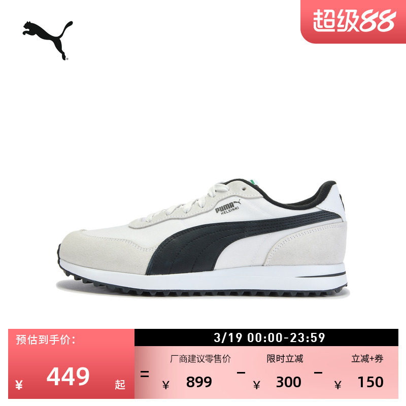 经典复古高尔夫球鞋小白鞋男女PUMA彪马官方新款春季休闲鞋313258