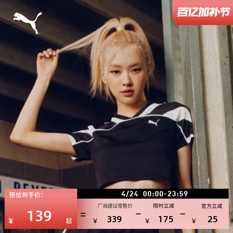 ROSE朴彩英同款修身BabyTee短袖POLO衫女PUMA彪马运动上衣 629783