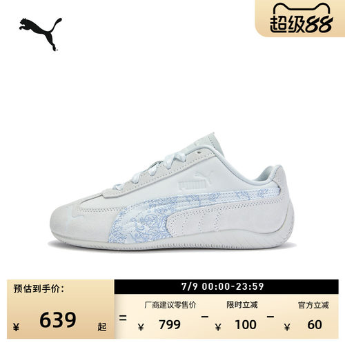 SPEEDCAT薄底鞋浅蓝色女PUMA彪马