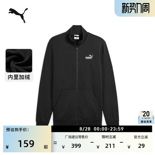 加绒保暖加厚针织外套男PUMA彪马