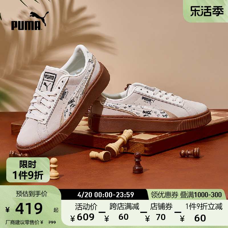 PUMA彪马官方女印花增高厚底休闲鞋松糕鞋 SUEDE PLATFORM