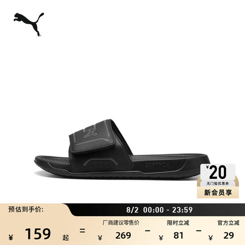 轻便魔术贴运动拖鞋男女PUMA彪马