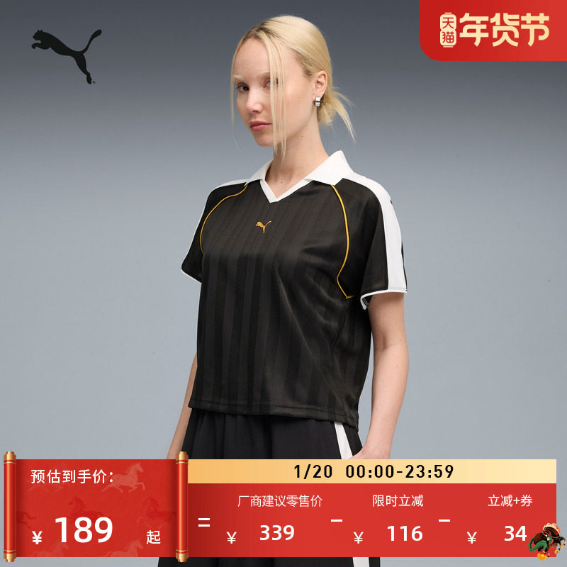 宽松短款经典T7足球短袖T恤女子PUMA彪马V领球衣运动上衣 633973,运动服/休闲服装,运动T恤,淘宝优惠券,粉丝福利购,淘宝优惠卷
