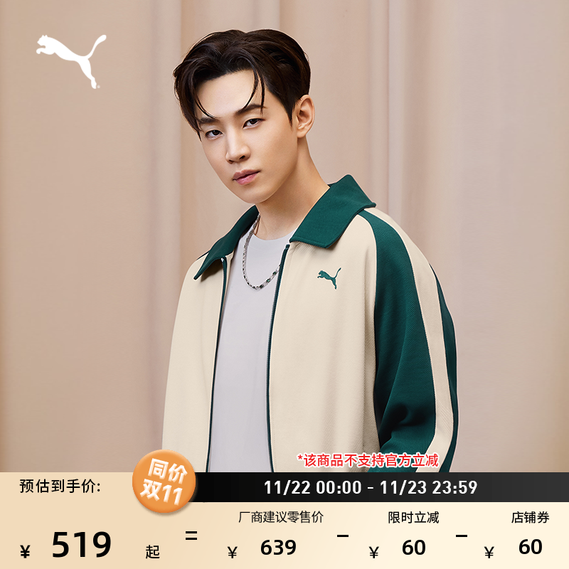 HENRY同款经典T7外套PUMA彪马