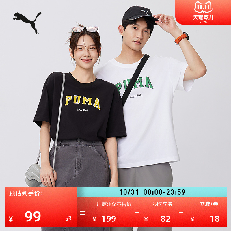 纯棉宽松白色短袖T恤男女款PUMA彪马新款夏季休闲运动上衣 634353