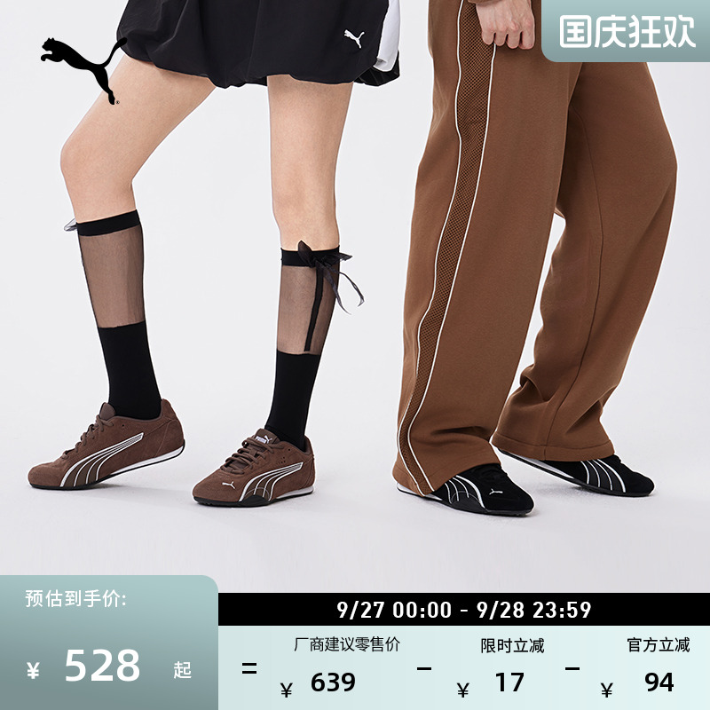 美拉德赛车风薄底鞋男女PUMA彪马