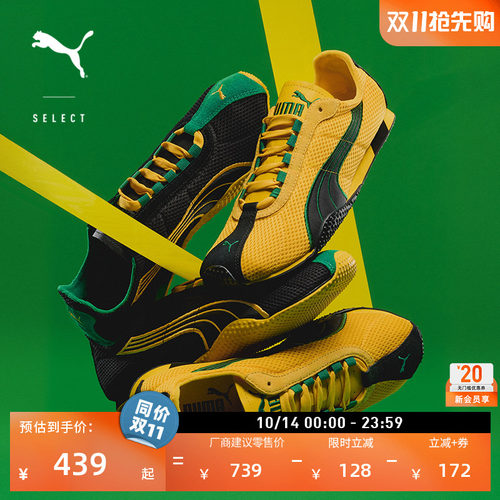H-STREET黄色透气薄底鞋PUMA彪马