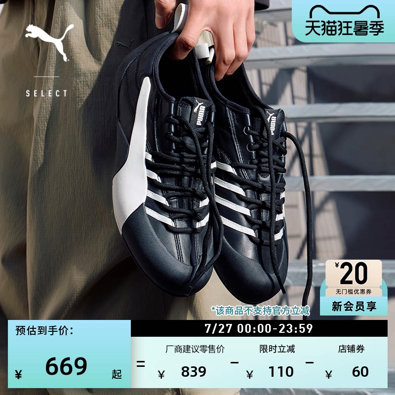 黑色皮面薄底鞋休闲鞋PUMA彪马