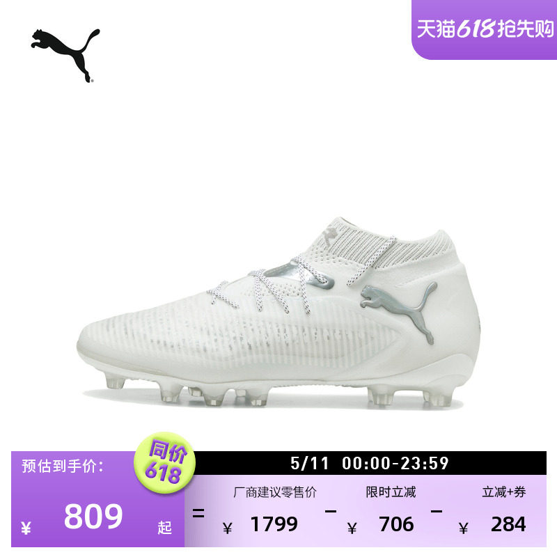 AG长钉训练足球鞋男女款PUMA彪马官方人造草坪钉鞋FUTURE8 108189