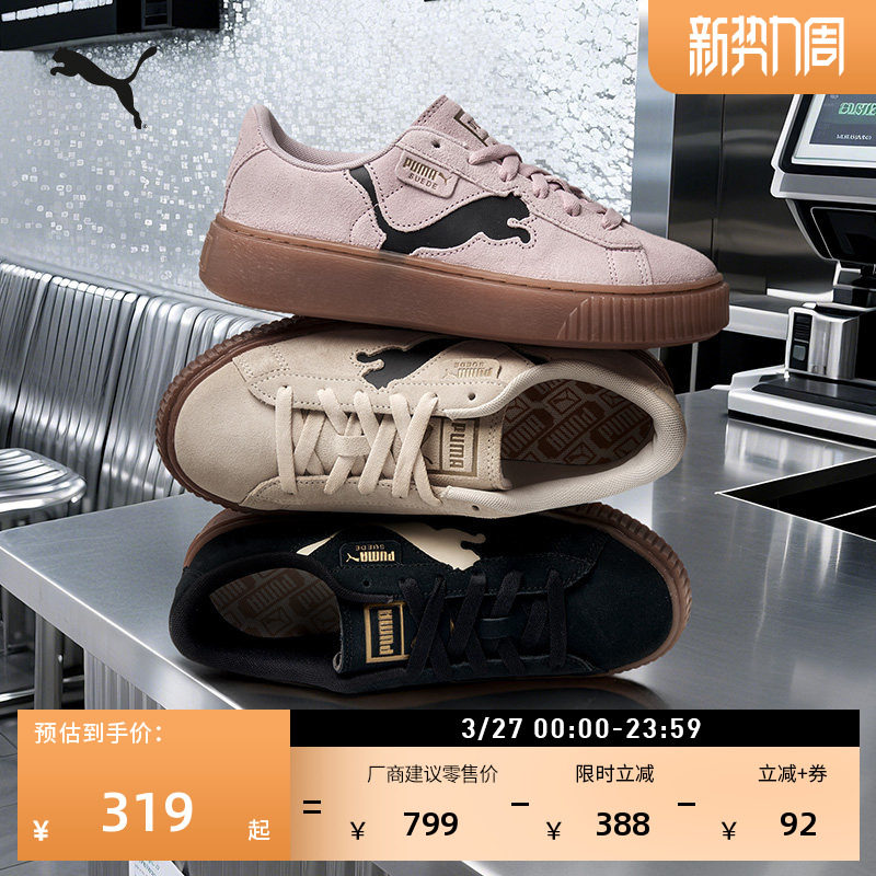 黑色增高厚底松糕鞋女PUMA彪马官方新款春季休闲鞋PLATFORM397233