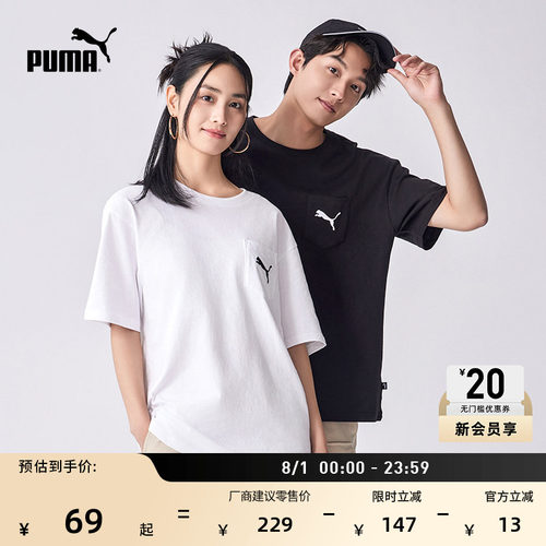 纯棉白色短袖T恤男女款PUMA彪马