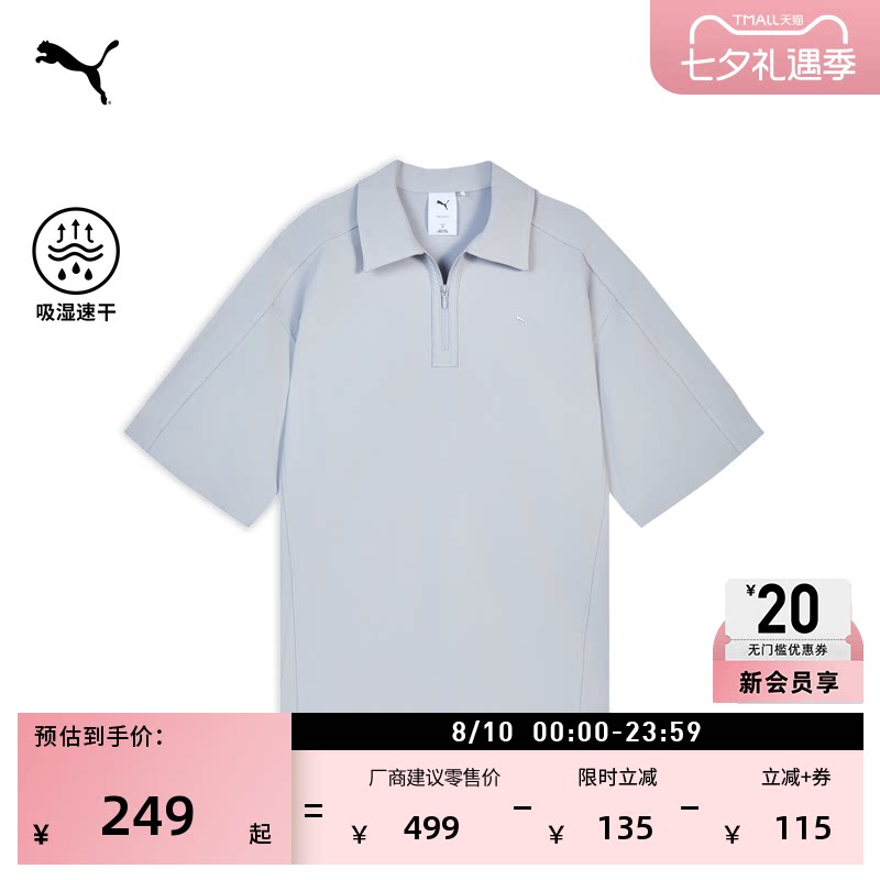 吸湿速干T7短袖Polo衫PUMA彪马