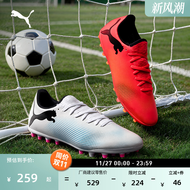 MG短钉贴合耐穿足球鞋男PUMA彪马
