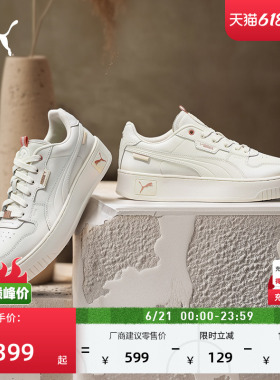 厚底鞋增高经典小白鞋女款PUMA彪马新款夏季白色板鞋CARINA397487