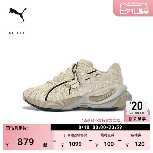 宝可梦联名厚底老爹鞋PUMA彪马