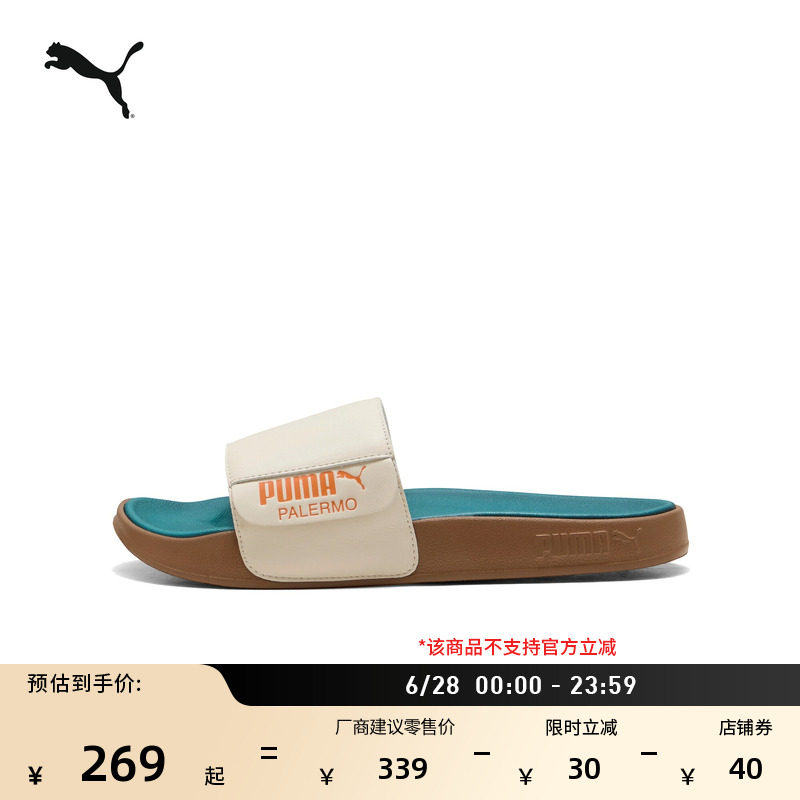 软底外出轻便运动拖鞋PUMA彪马