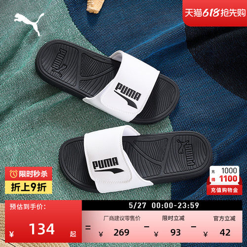 户外轻便透气魔术贴拖鞋PUMA彪马