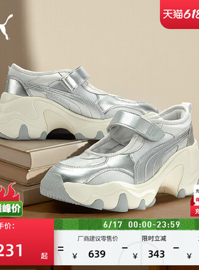 老爹鞋|银色增高运动玛丽珍女PUMA彪马新款透气白色厚底鞋PULSAR