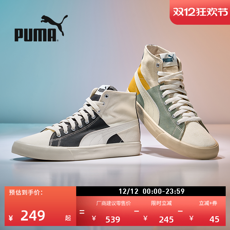 经典复古透气帆布休闲鞋PUMA彪马