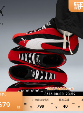 SPEEDCAT薄底鞋复古红色赛车休闲鞋男女PUMA彪马官方运动鞋402995