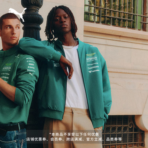 阿斯顿马丁夹克外套男子PUMA彪马
