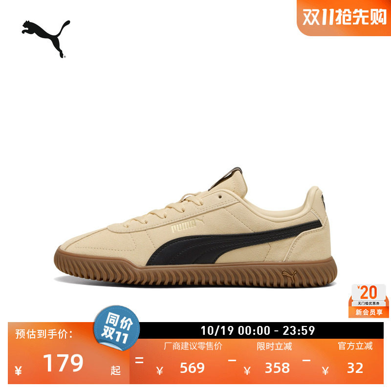 德训鞋|复古棕色低帮休闲板鞋男女PUMA彪马秋季运动鞋CLUB 402606