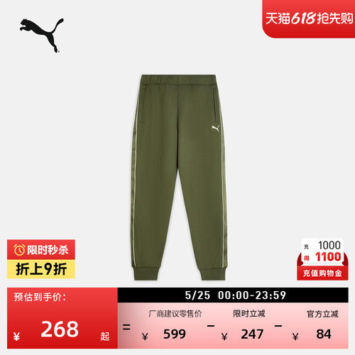 宽松复古绿色运动长裤男PUMA彪马