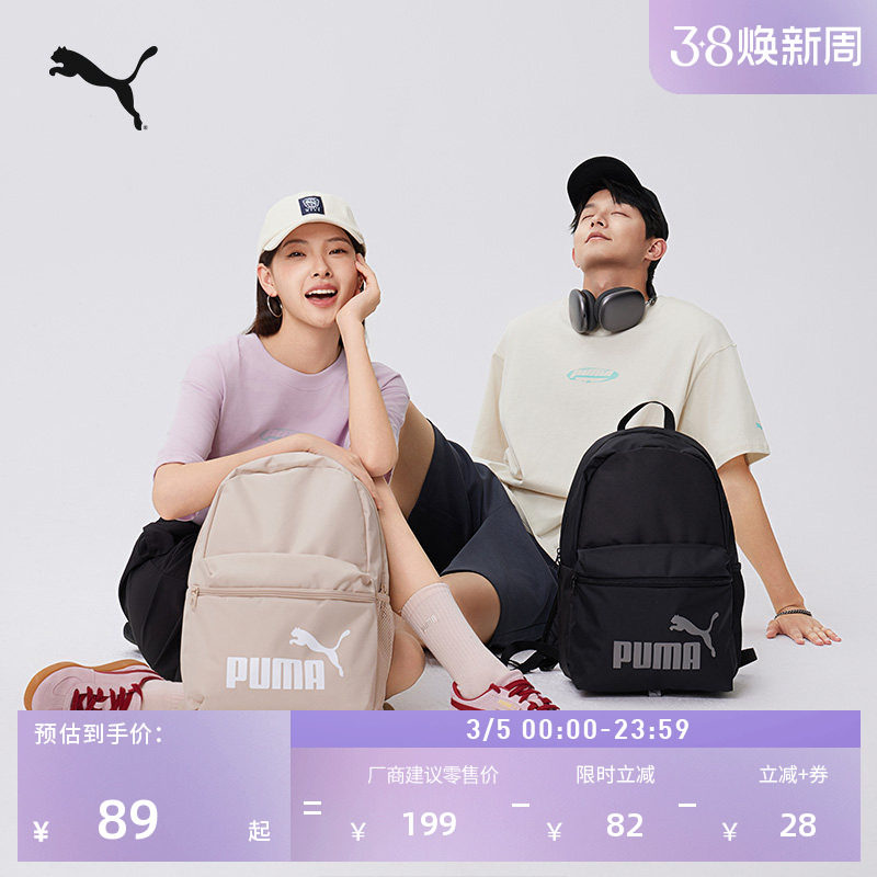 户外通勤旅行大容量双肩背包男女款PUMA彪马学生书包电脑包079943